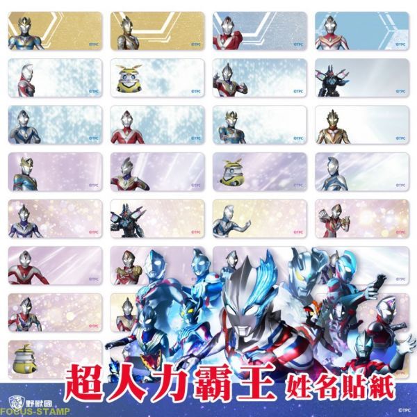 C078-超人力霸王-0.9...